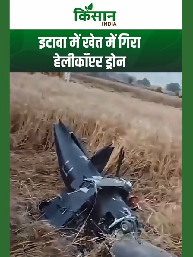 Middle East War के बीच UP के सैफई में गिरा Drone, गांव में मचा हड़कंप!