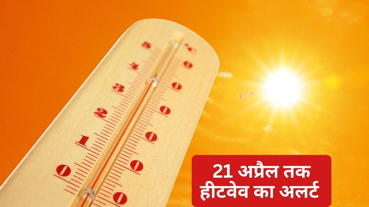 Weather Update A Severe Heat Wave Alert Has Been Issued For Uttar Pradesh And Bihar