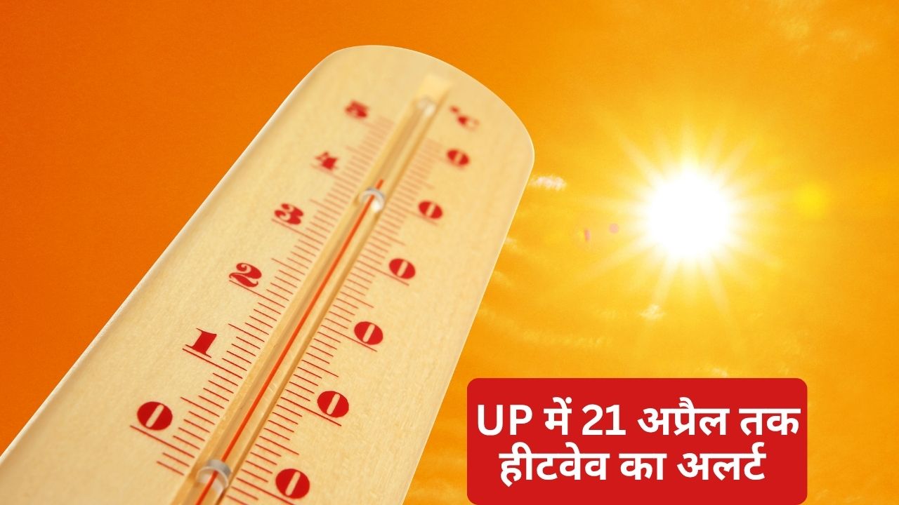 Weather Update A Severe Heat Wave Alert Has Been Issued For Uttar Pradesh And Bihar