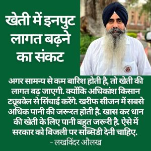 Lakhwinder Singh Aulakh