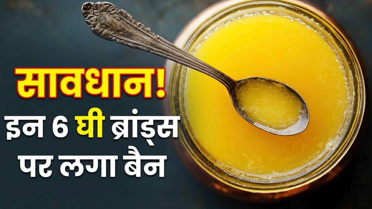 Fsda Declares Six Ghee Brands Unsafe Adulterated Ghee Seized Aligarh Food Safety Crackdown India