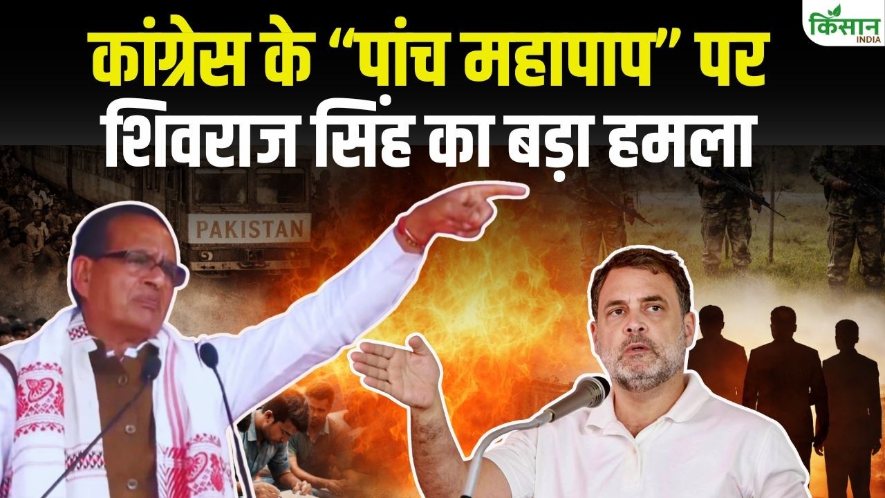 Shivraj Singh Chouhan Attacks Congress Assam Bjp Exposes Wrong Policies On Youth Land And Democracy