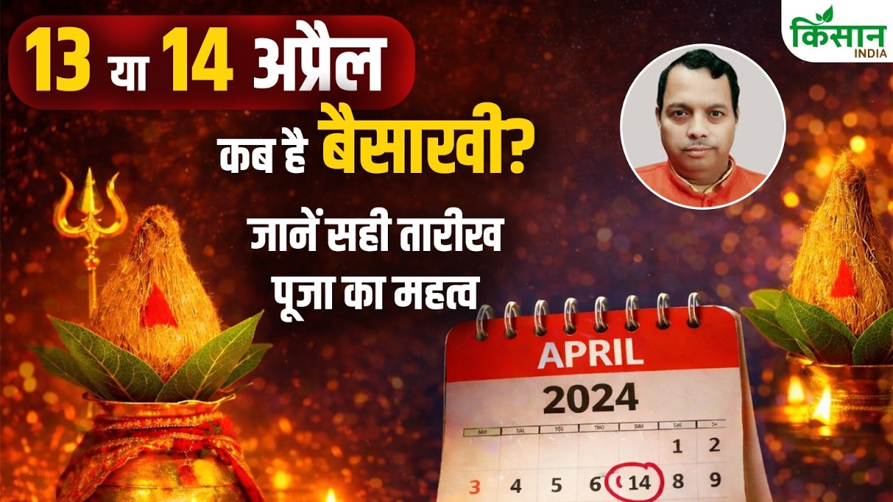 Baisakhi 2026 Is Either April 13 Or 14 Find Out Exact Date Timings And Why It Is Celebrated