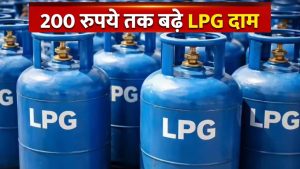 LPG के नए रेट से बढ़ी लोगों में नाराजगी, जानिए आपके शहर में कितना महंगा हुआ सिलेंडर