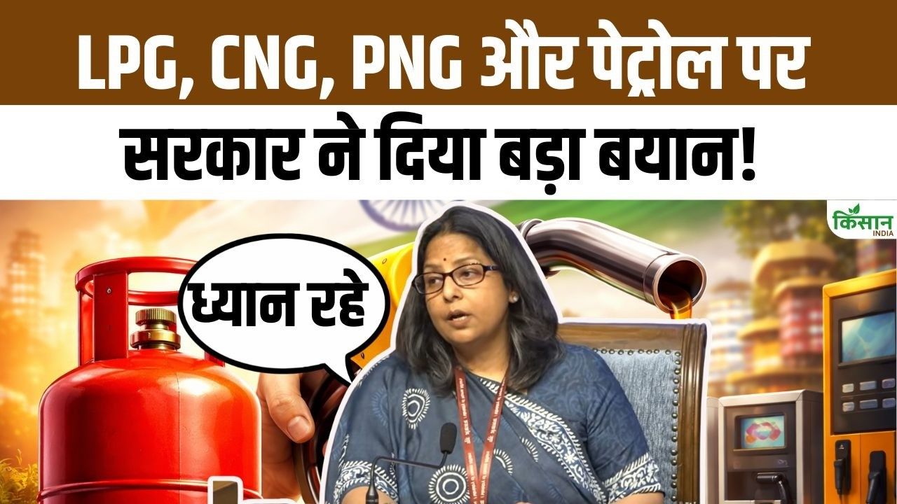 Government Has Given Important Information On The Prices Of Petrol Diesel Lpg And Cng