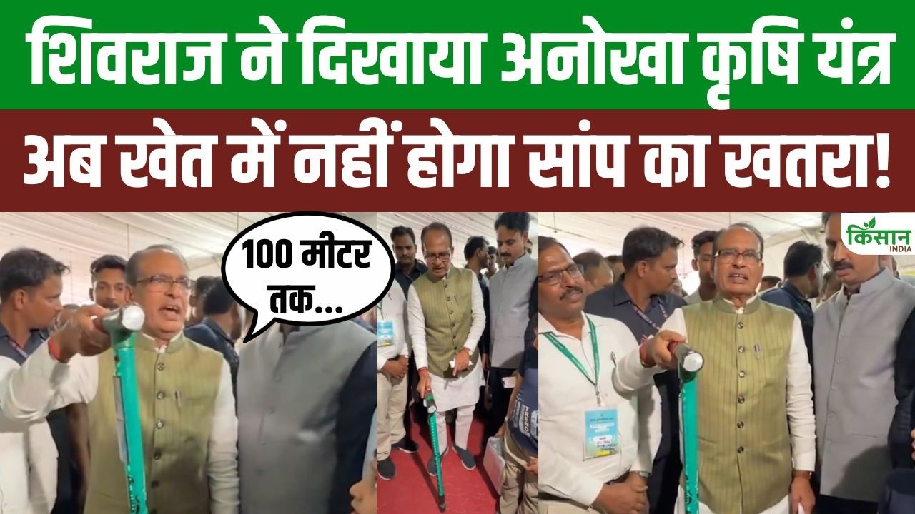 Now There No Danger From Snakes Fields Smart Stick That Gives Alert 100 Meters Before Seen At Agricultural Fair