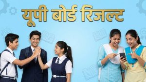 UP Board Result 2026: 10वीं-12वीं के नतीजे आज शाम 4 बजे, ऐसे चेक करें अपना रिजल्ट