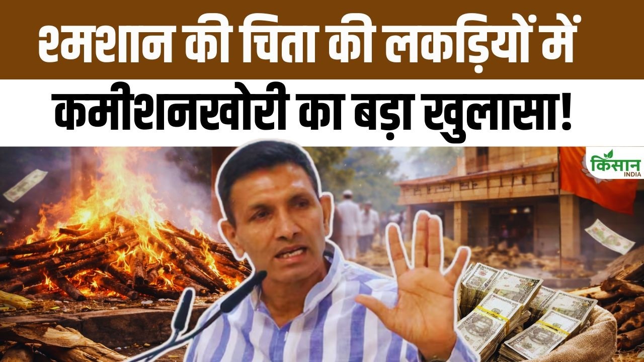 Jitu Patwari Makes Major Allegation Mp Sparking Political Debate And Rhetoric Over Cremation Wood Commission Issue
