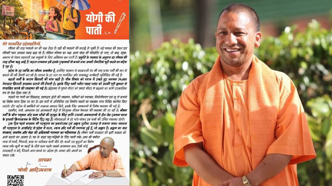 Cm Yogi Adityanath Heatwave Advisory Up Government Preparations 34000 Mw Power Supply Summer Safety Guidelines