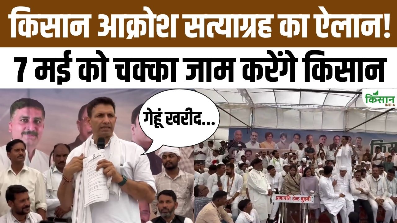 Mp Congress Makes Major Announcement Threatens Block National Highways On May 7 Over Farmers Issues