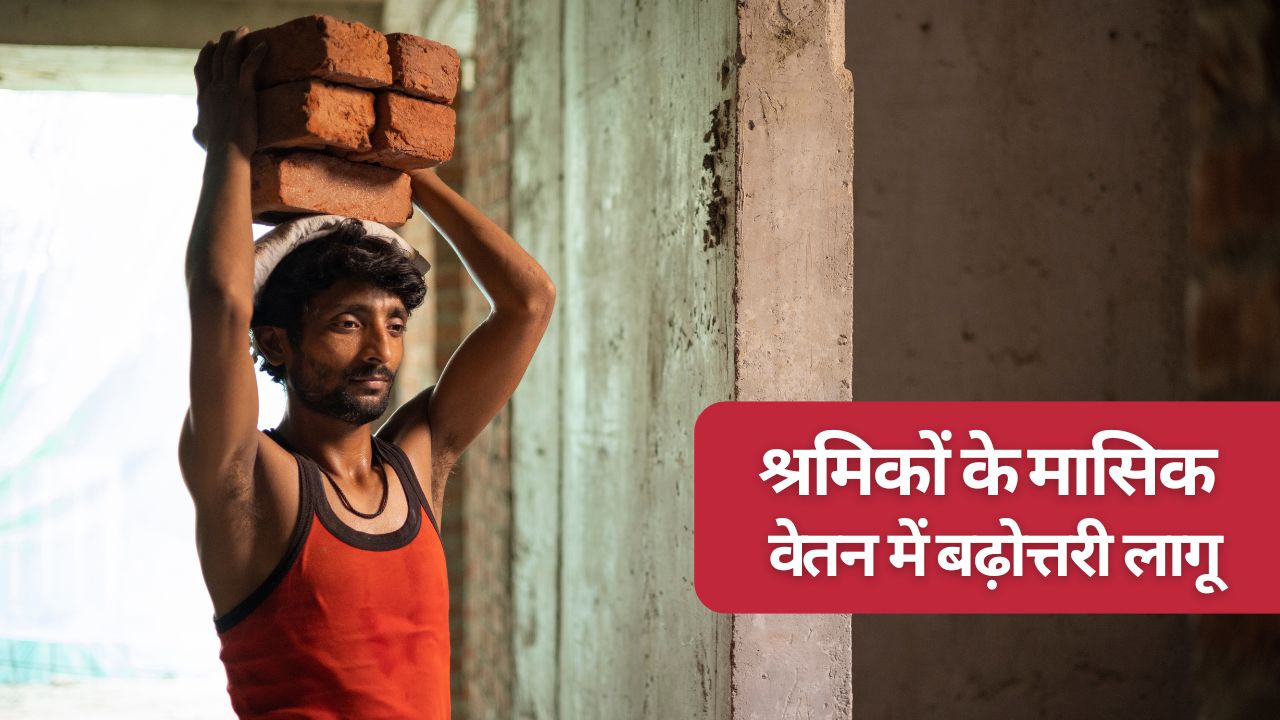 Haryana Govt Hike Workers Monthly Wages Upto 35 Percent And High Skilled Worker Salary Rise To Rs 19425 Per Month Cm Nayab Saini