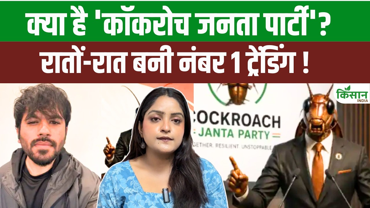 What Cockroach Janata Party A Viral Social Media Trend Has Garnered 4 Million Followers In 1 Day