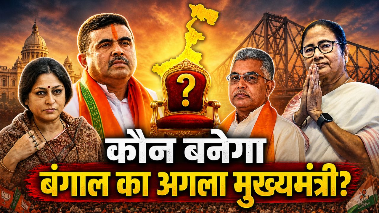 Bengal Politics Who Will Be The Next Chief Minister Of West Bengal Top 5 Cm Candidates From Bjp
