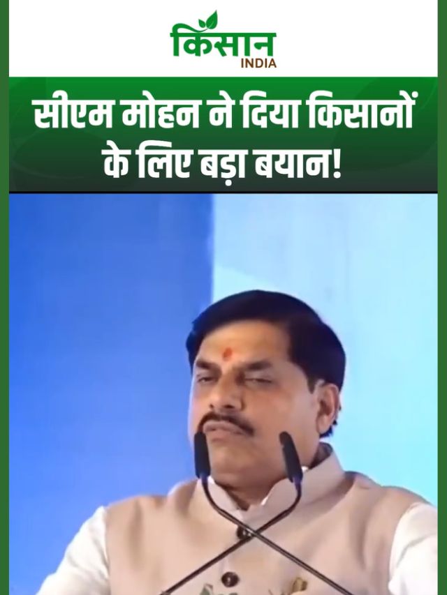 CM Mohan Yadav: किसानों को अब मिल रही है लगातार बिजली, खेतों तक पहुंचीं सड़कें