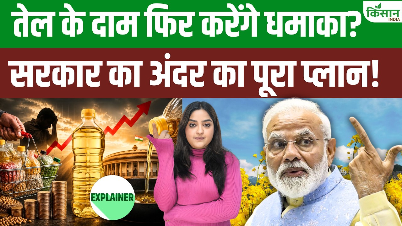 Changes Import Duty May Increase Inflation Find Out How Much Impact It On The General Public And Farmers