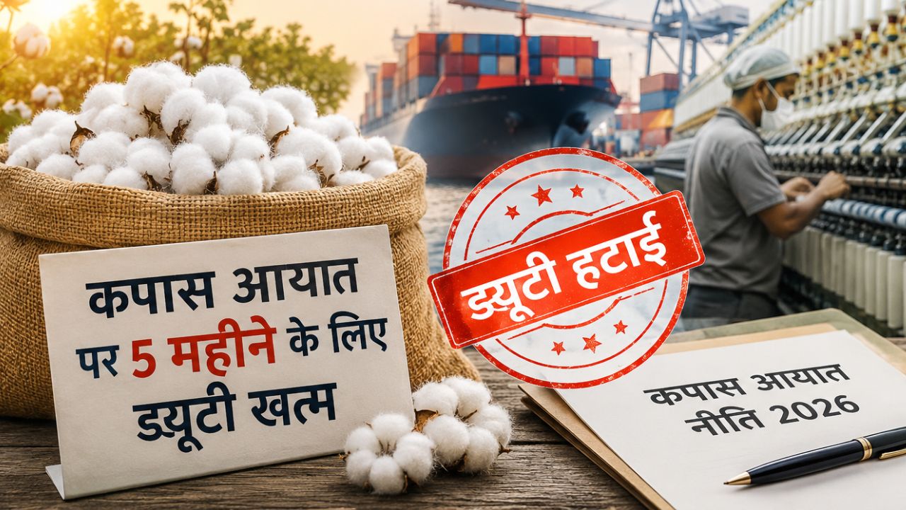 Government Removes Cotton Import Duty From June To October 2026 To Support Indian Textile Apparel Industry