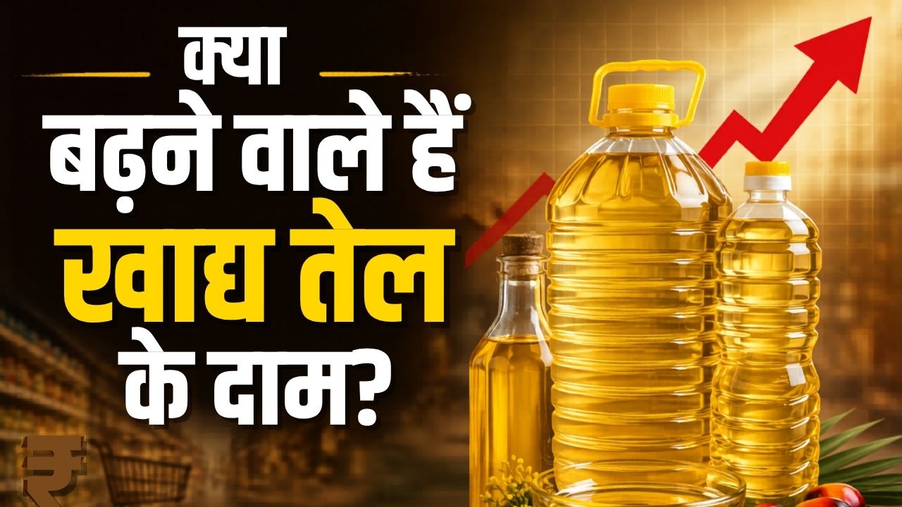 Government May Hike Edible Oil Price In India Amid Raising Import Duties News On Palm Soybean Sunflower Oil