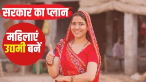 क्या है ‘एग कार्ट योजना’ जिससे महिलाएं बनेंगी आत्मनिर्भर.. बिजनेस के लिए मिलेंगे 50 हजार
