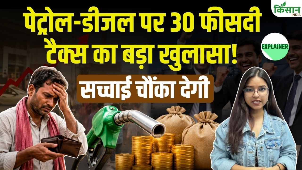 30 Percent Tax On Petrol And Diesel Has Upset The Public
