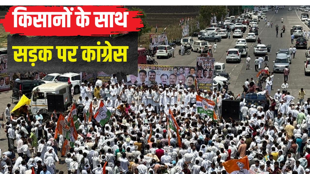 Congress Blocked Roads In Support Of Farmers Demanding Implementation Of Bhavantar Yojana