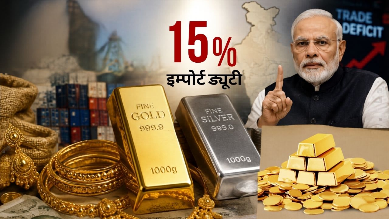 Gold Silver Import Duty Hike India 2026 Pm Modi Appeal Gold Prices Trade Deficit Iran War Impact On Economy
