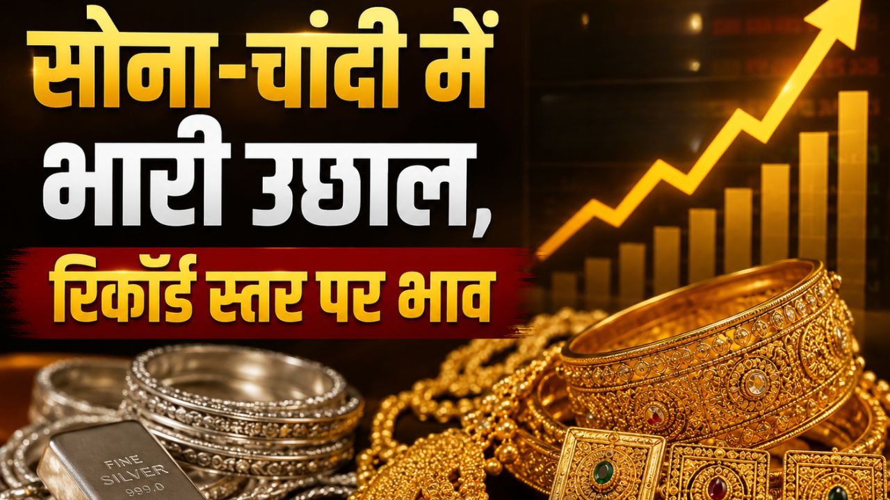 Gold Silver Rate Today May 14 Check City Wise Price In India Aaj Ka Sone Chandi Ka Bhao