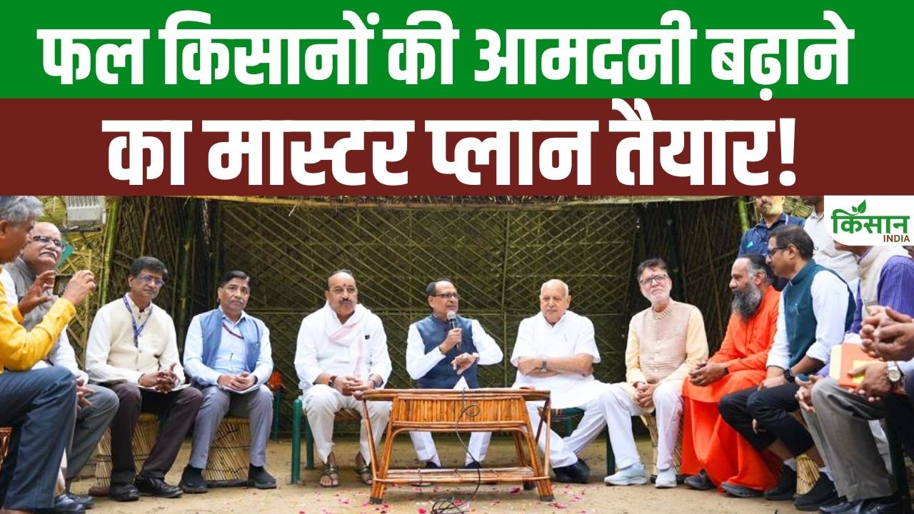 Fruit Horizon 2026 Places Strong Emphasis Increasing Farmers Income With Shivraj Singh Chouhan Making Several Important Announcements