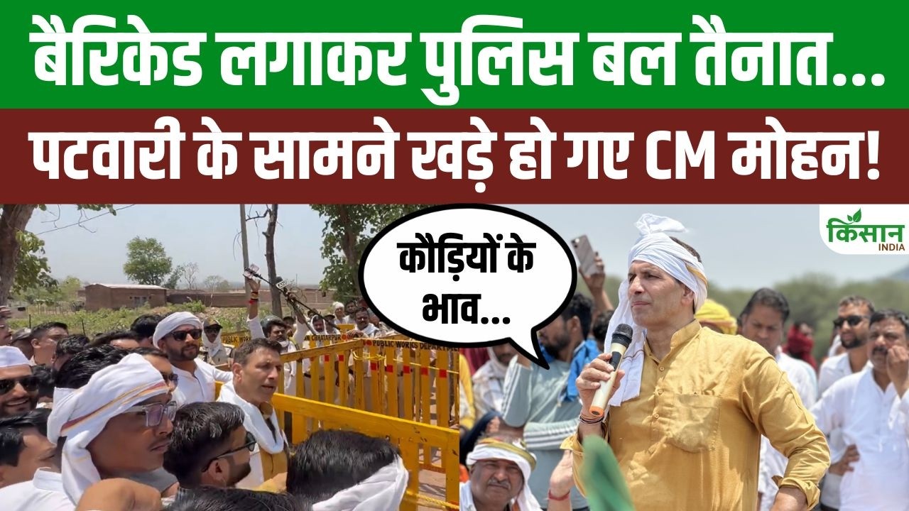 Jitu Patwari Is Not Being Allowed Meet Tribal Farmers Serious Allegations Leveled Against Cm Mohan Yadav