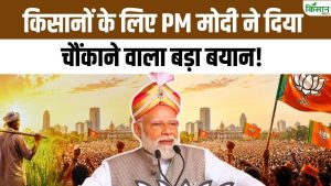 बेंगलुरु रैली में PM मोदी का बड़ा ऐलान, किसानों और विकास योजनाओं पर विपक्ष को दिया जवाब बेंगलुरु रैली में PM मोदी का बड़ा ऐलान, किसानों और विकास योजनाओं पर विपक्ष को दिया जवाब