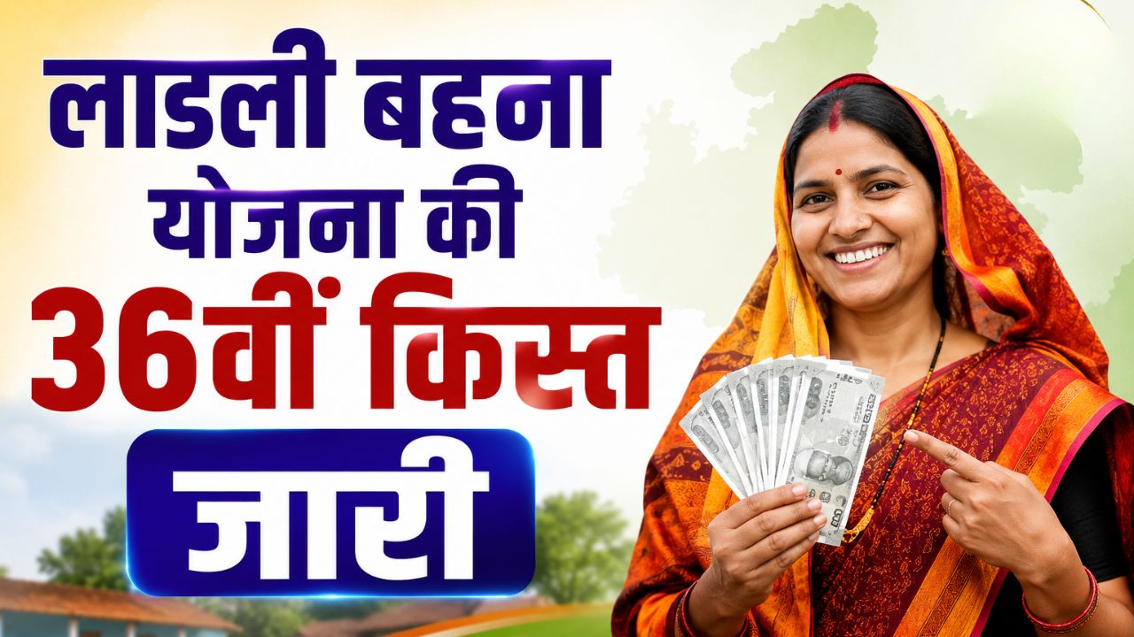 Cm Mohan Yadav Released Ladli Behna Yojana 36th Installment Transfers 1835 Crore To 1 Point 25 Lakh Women