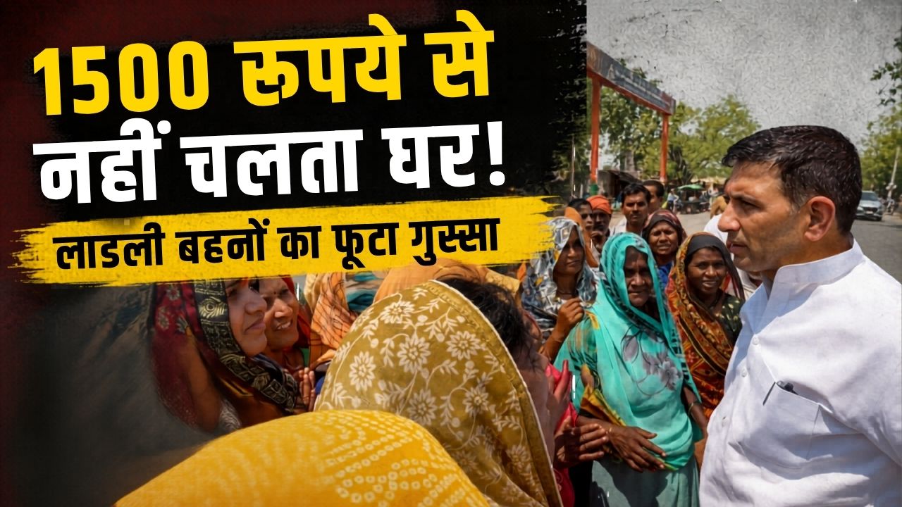 Madhya Pradesh Ladli Behna Yojana Controversy Jitu Patwari Video Mp Women Demand Jobs Over 1500 Rupees Gas Cylinder Subsidy Issue