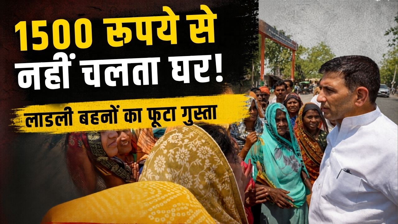 Madhya Pradesh Ladli Behna Yojana Controversy Jitu Patwari Video Mp Women Demand Jobs Over 1500 Rupees Gas Cylinder Subsidy Issue