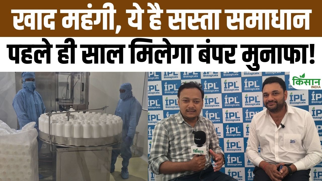 Biofertilizer Formula For Sustainable Farming At Low Cost Exclusive Interview Of Harshvardhan Bhagchandka Ipl Biologicals