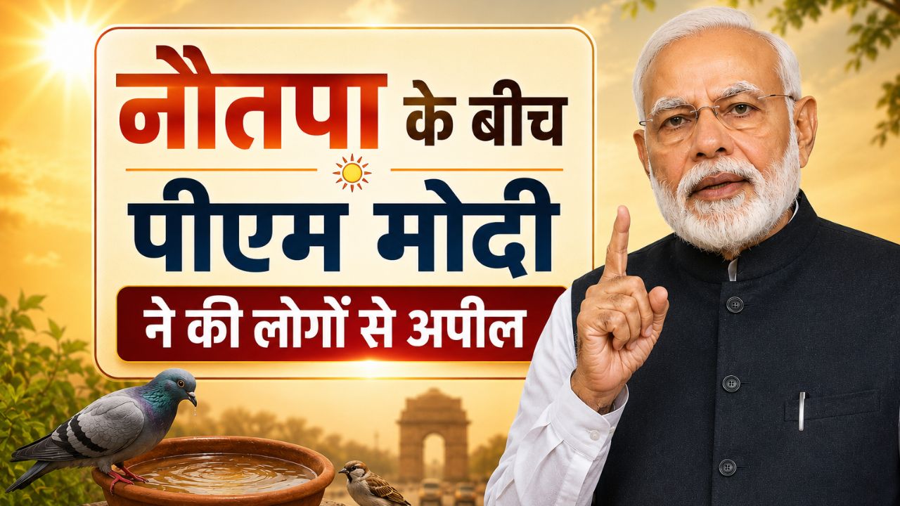 Nautapa 2026 Heatwave Alert In North India Pm Modi Issues Advisory Amid Rising Temperature