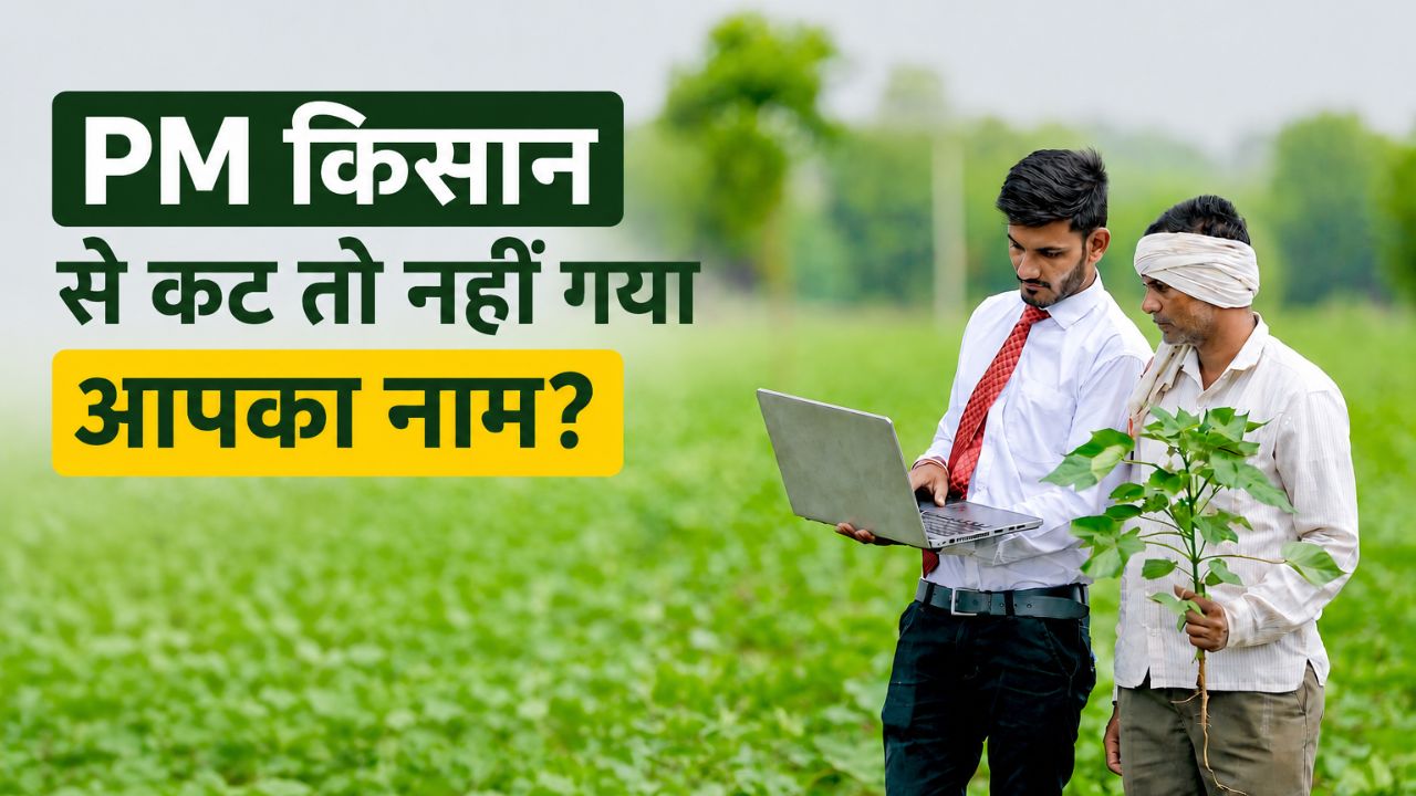 Pm Kisan Samman Nidhi 23rd Installment Status Check Ekyc Update Beneficiary List Details