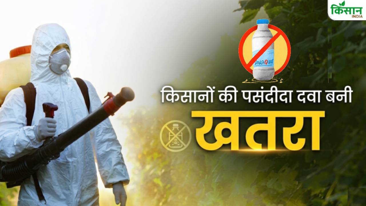 India Paraquat Herbicide Ban Health Risks Toxicity Farmers Agriculture 2026