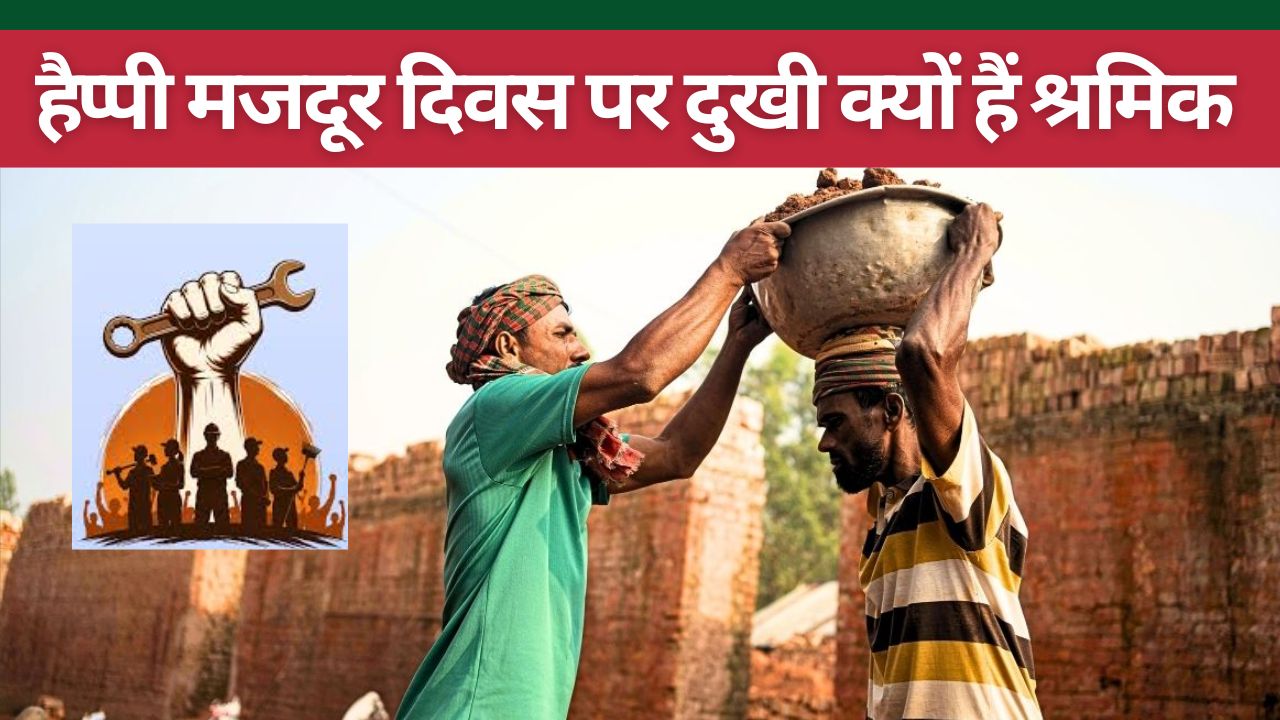 Labor Day 2026 Special Rajasthan Workers Await Wage Hike For Three Years Check All States Labor Wages List
