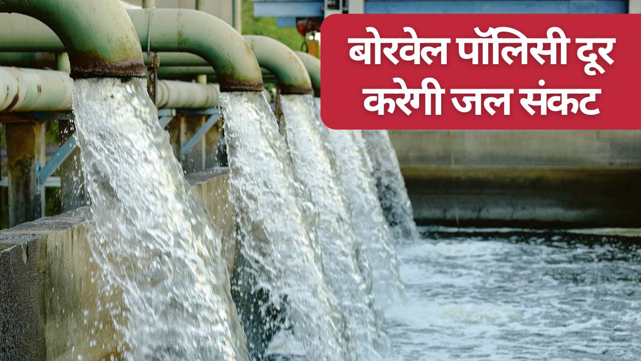 Delhi Govt To Implement New Borewell Policy To Tackle Water Crisis And Spent Rs 9000 Crore For New Water Treatment Plant Facelities