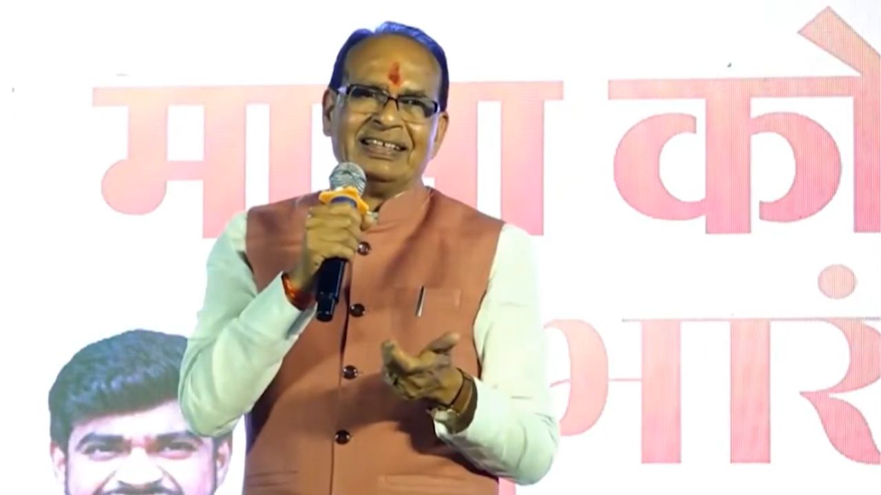 Mama Coaching Launched In Vidisha Shivraj Singh Said New Centers To Also Open In Raisen And Bherunda Soon