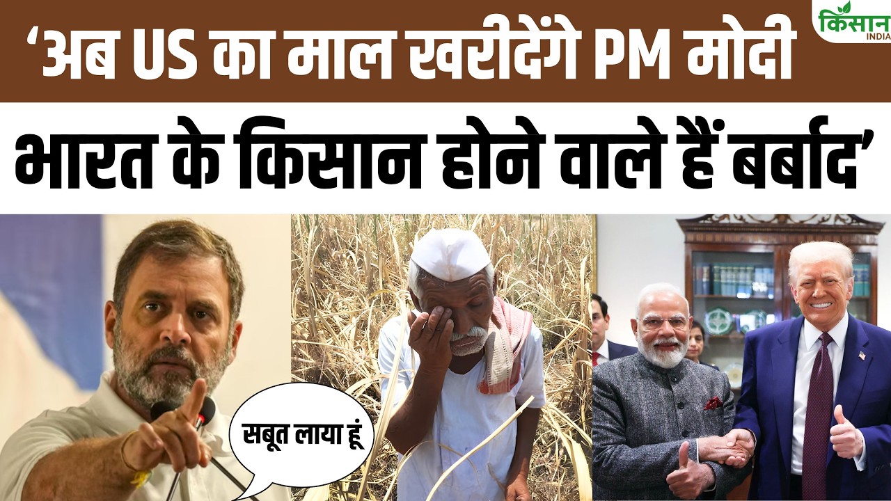 Rahul Gandhi Raised Questions About India Us Deal And Politics Intensified Over Massive Purchases From Us
