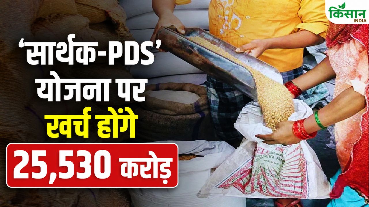 Sarthak Pds Scheme Approved For Next 5 Years Free Ration Scheme