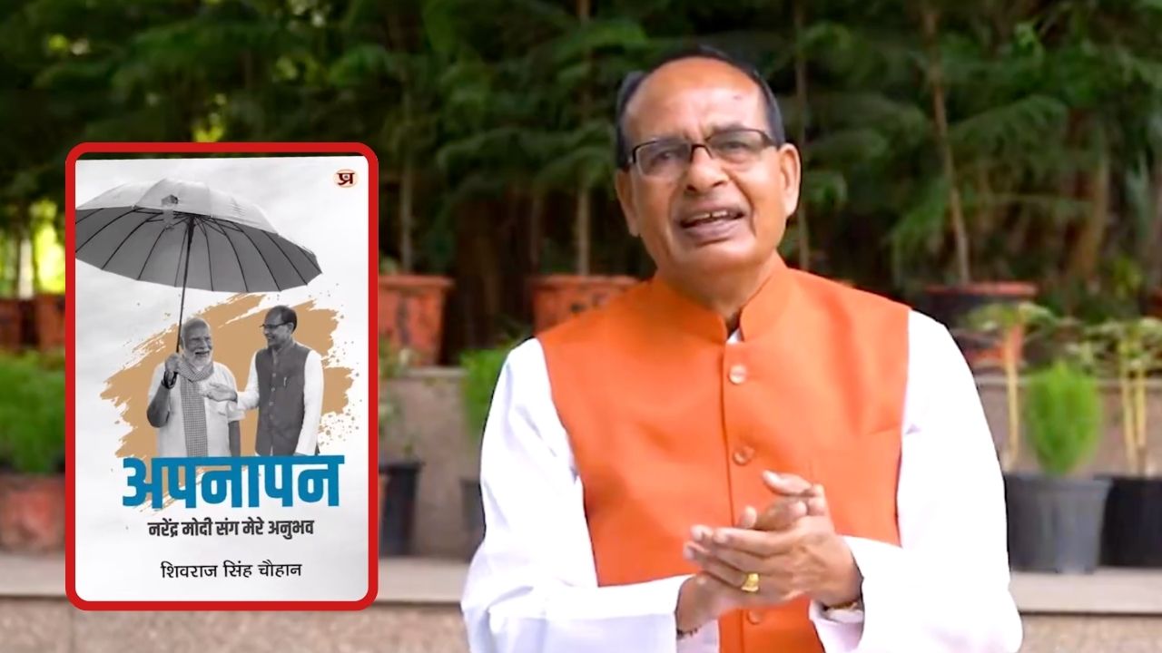 Shivraj Singh Chouhan Apnapan Book On Pm Narendra Modi 33 Years Story Of Ekta Yatra Karmyogi Leadership Pm Modi Biography Indian Politics
