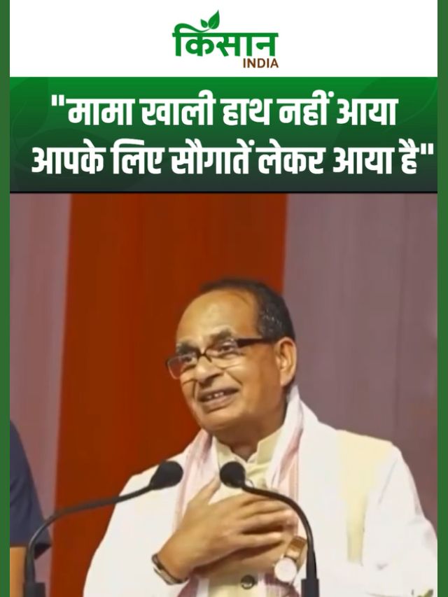 शिवराज सिंह ने 868 करोड़ मनरेगा राशि की घोषणा की, सड़क-आवास योजनाओं के लिए भी ऐलान