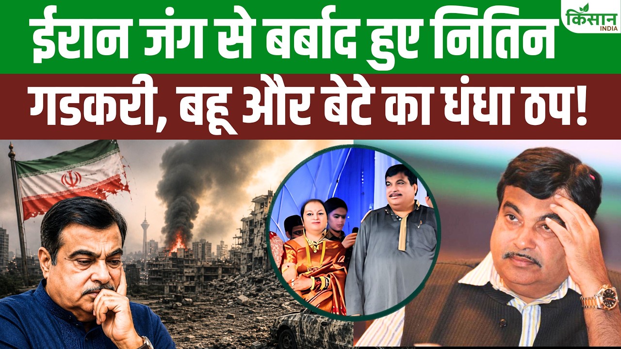 Middle East War Hits Nitin Gadkari Family Business Devastated Millions In Losses