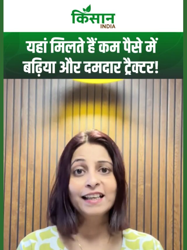 यहां लगता है सबसे बड़ा बाजार, जहां मिलते हैं सस्ते Tractor.. सीधे किसानों से डील