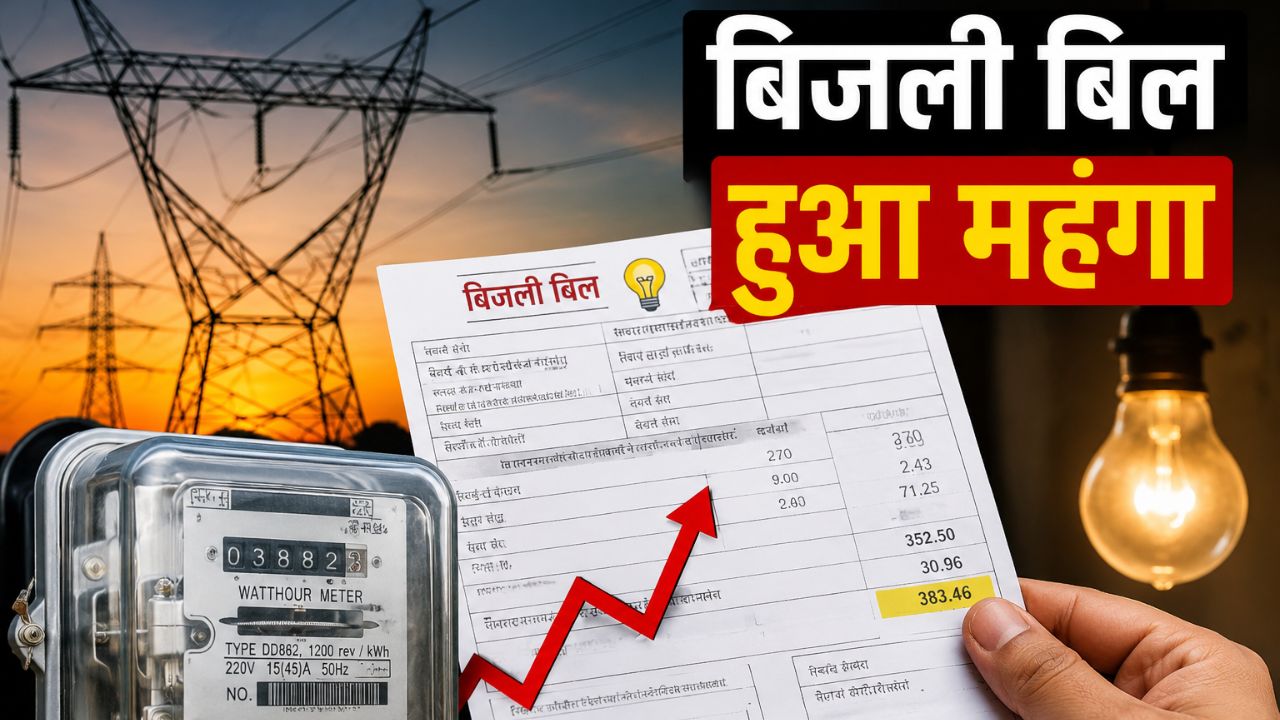 Up Electricity Bill Hike Uppcl Imposes 10 Percent Additional Fuel Surcharge On Power Consumers