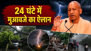 UP में आंधी-बारिश और बिजली गिरने से तबाही, CM योगी बोले- पीड़ितों को 24 घंटे में मुआवजा मिलेगा