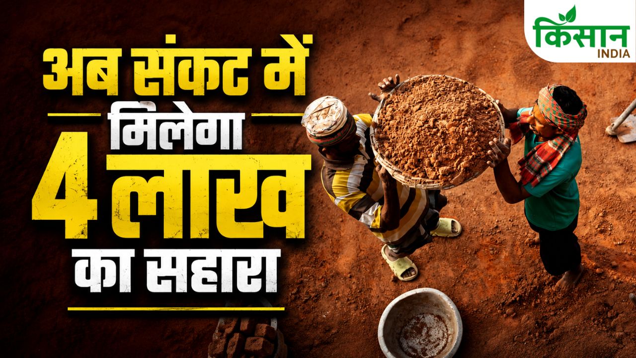 Bihar Pravasi Majdur Durghatna Anudan Yojana 4 Lakh Help Scheme