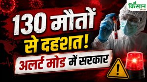 500 से ज्यादा संदिग्ध केस और 130 मौतों के बीच अलर्ट, DGHS ने जारी की इबोला एडवाइजरी 500 से ज्यादा संदिग्ध केस और 130 मौतों के बीच अलर्ट, DGHS ने जारी की इबोला एडवाइजरी
