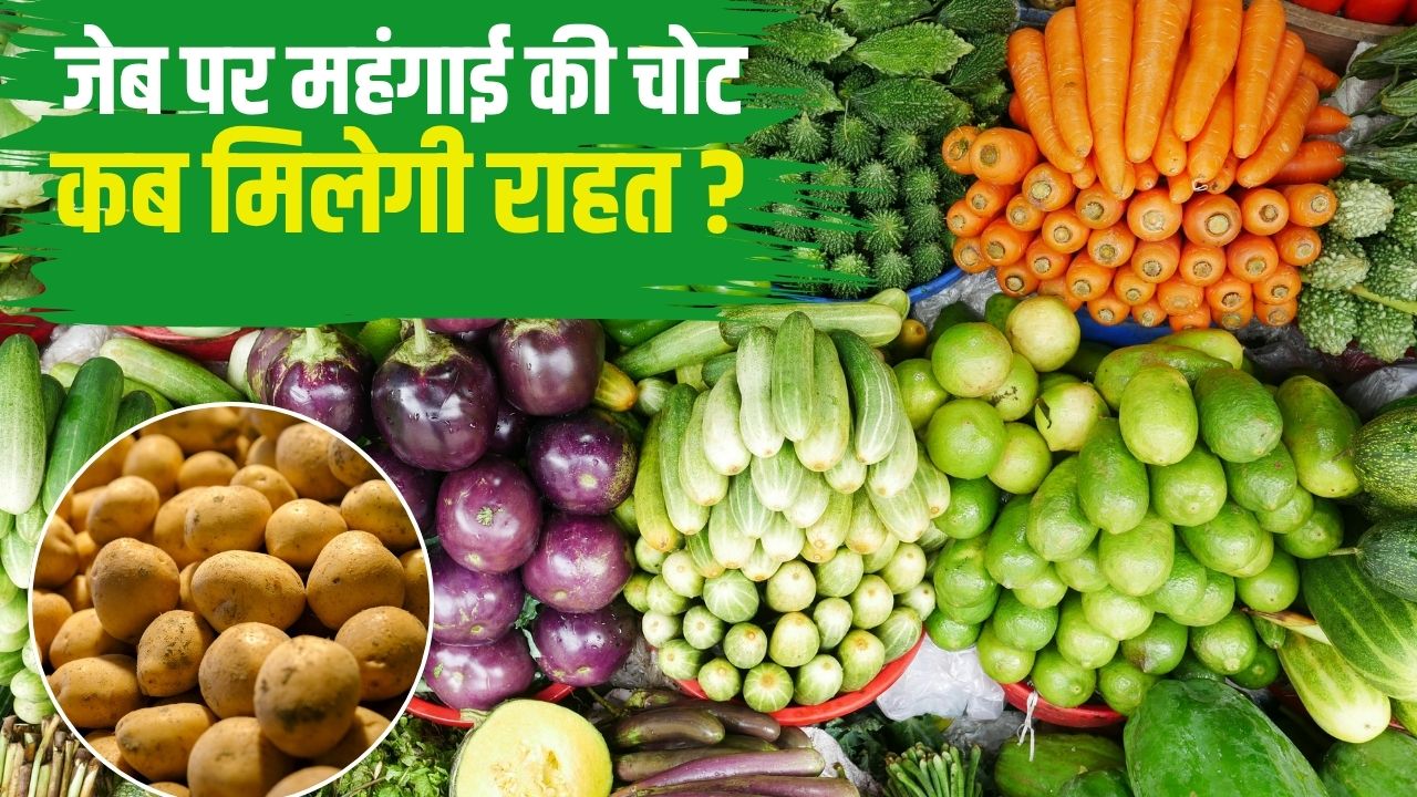Vegetable Price Hike Today Latest Vegetable Market Rate Potato Rs 25 Per Kg